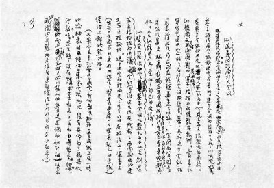 党史