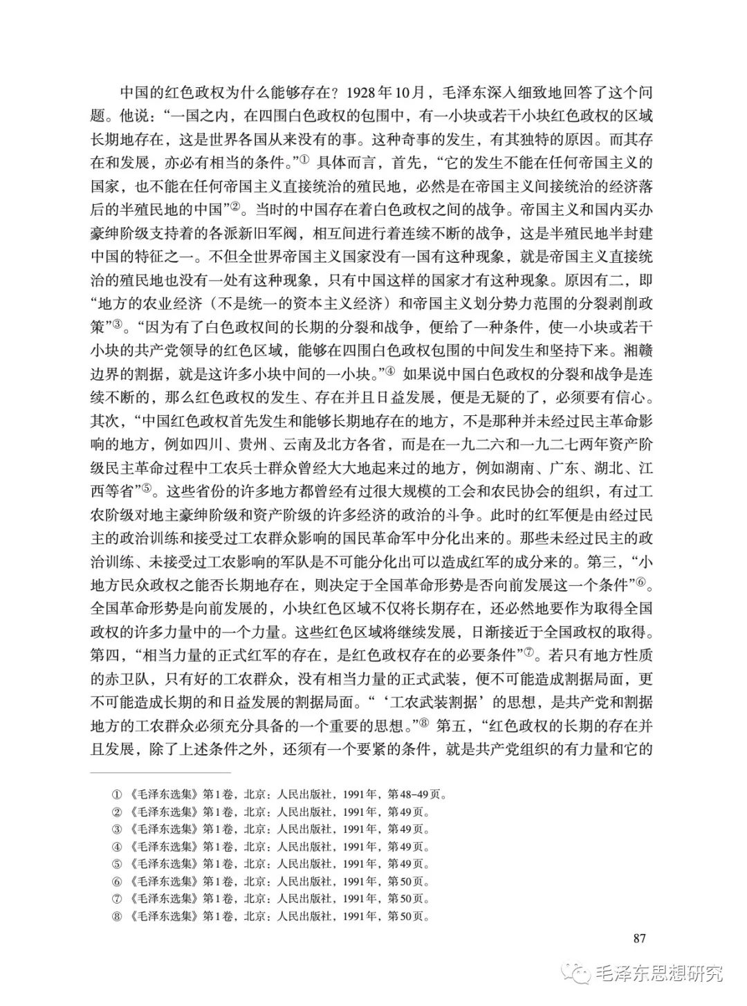 理论