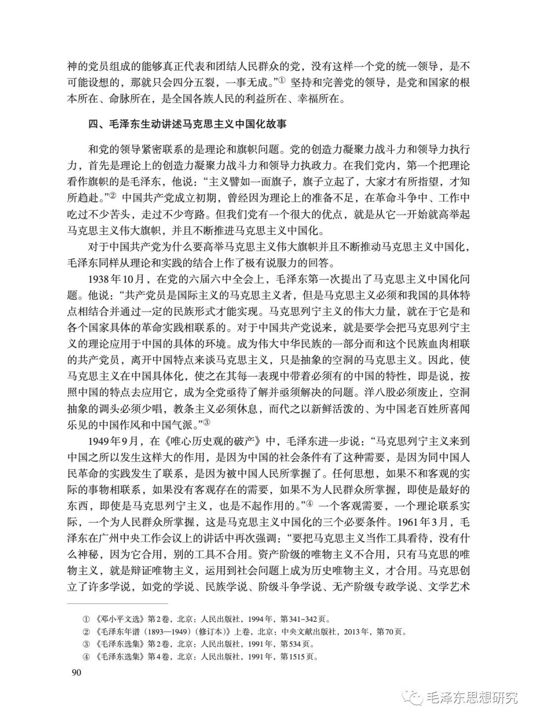 理论