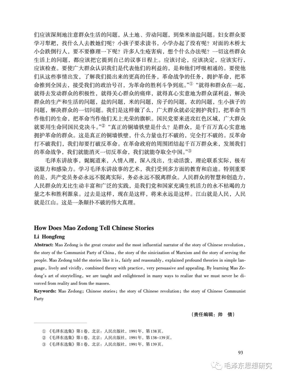 理论