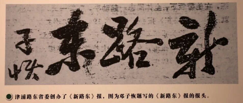 安徽来安：以纸传星火 挥笔抗顽敌