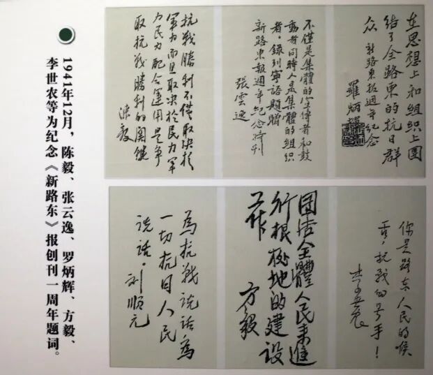 安徽来安：以纸传星火 挥笔抗顽敌