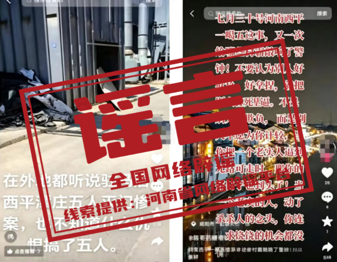 “大连湾海底隧道能看到鲨鱼”系谣言(2026·08·04)