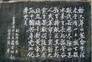 血洒赣榆铸丰碑:符竹庭的英雄岁月