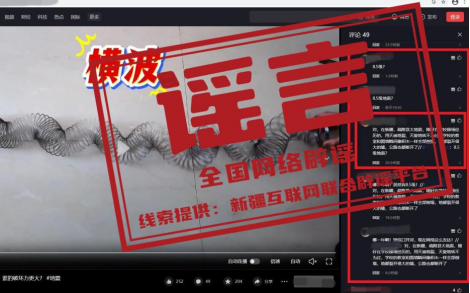 借汛情造谣博流量,广西横州18人被依法查处(2026·08·05)