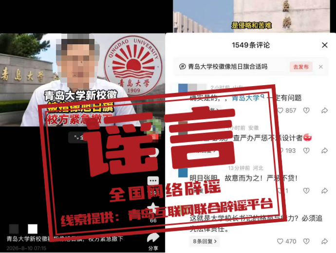 “浙江温州一建筑被台风吹塌了”不实(2026·08·10)