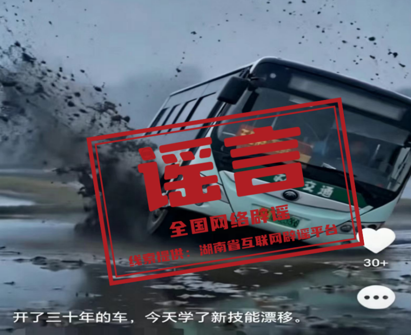 河南近期这些涉汛传言都是假的(2026·08·13)
