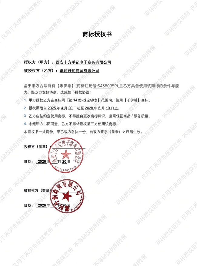 商业快讯