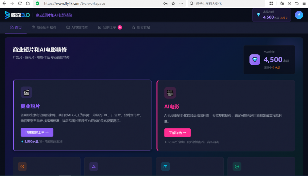 商业快讯