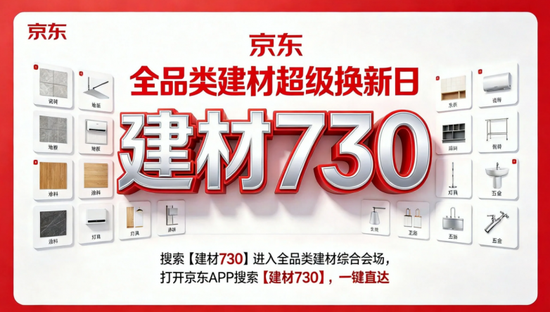商业快讯