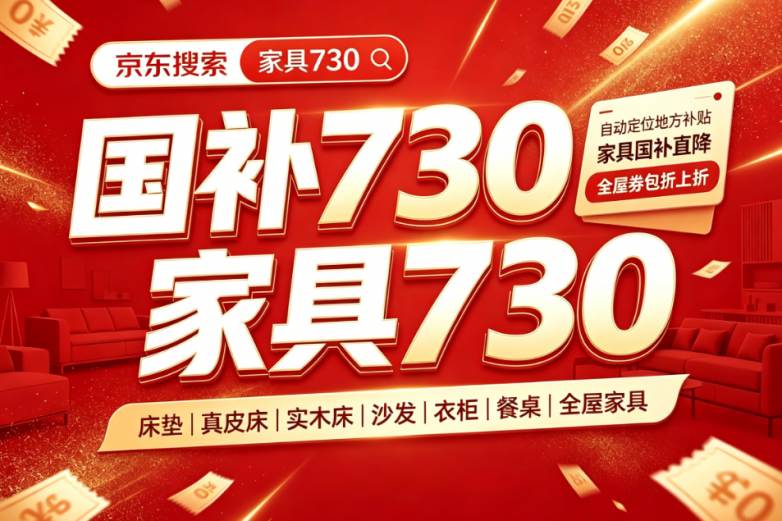 商业快讯