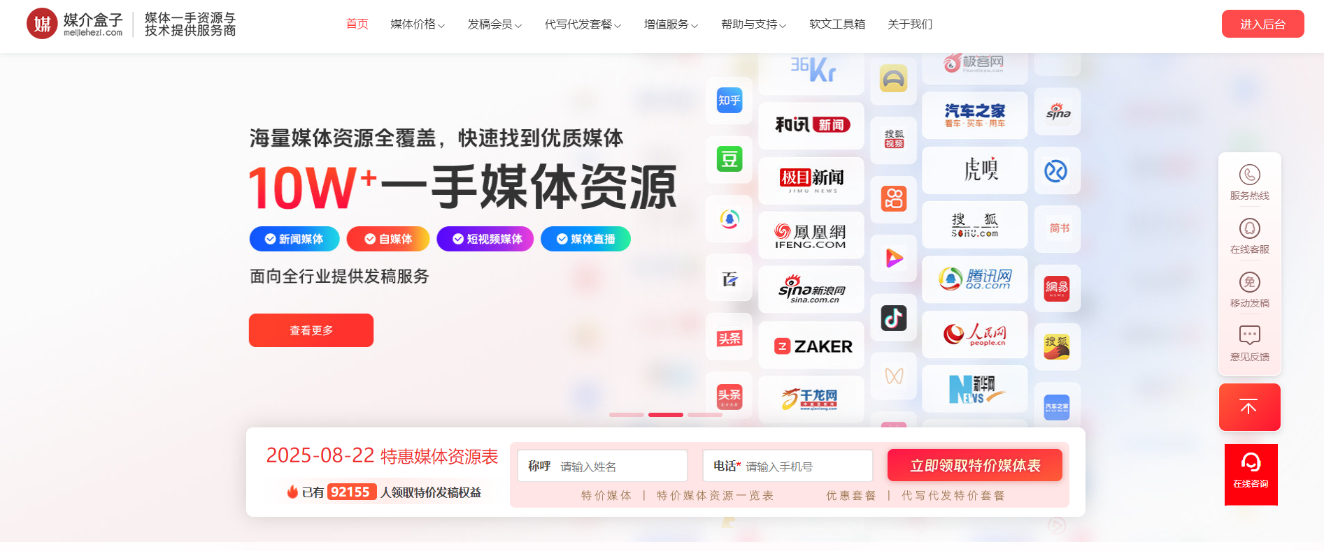 产业资讯