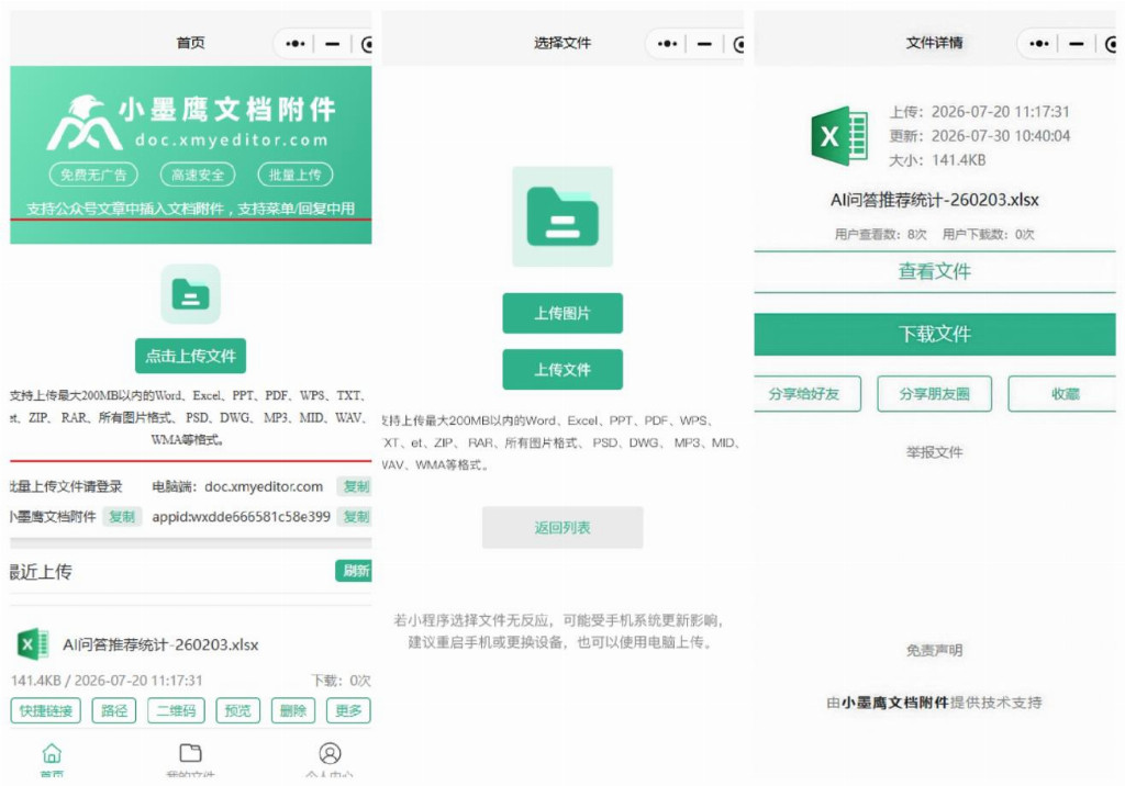 产业资讯