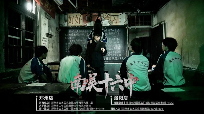 郑州好玩的密室逃脱怎么选?玩家口碑复盘南吴・戏子《南吴十六中》 郑州好玩的密室逃脱怎么选?玩家口碑复盘南吴・戏子《南吴十六中》