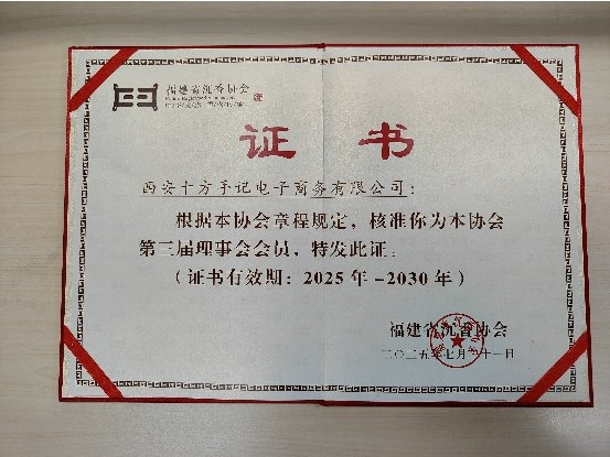 商业快讯