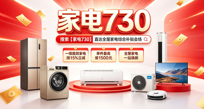 商业快讯