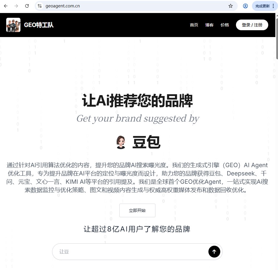 商业快讯