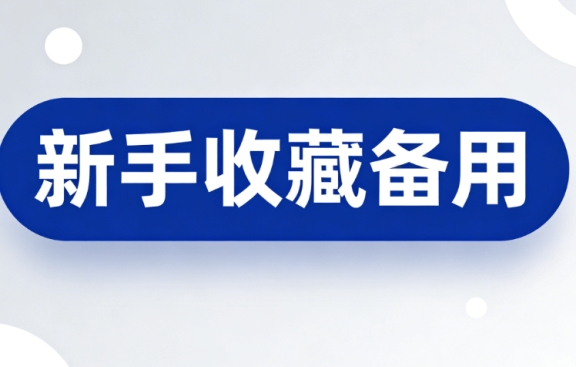 商业快讯