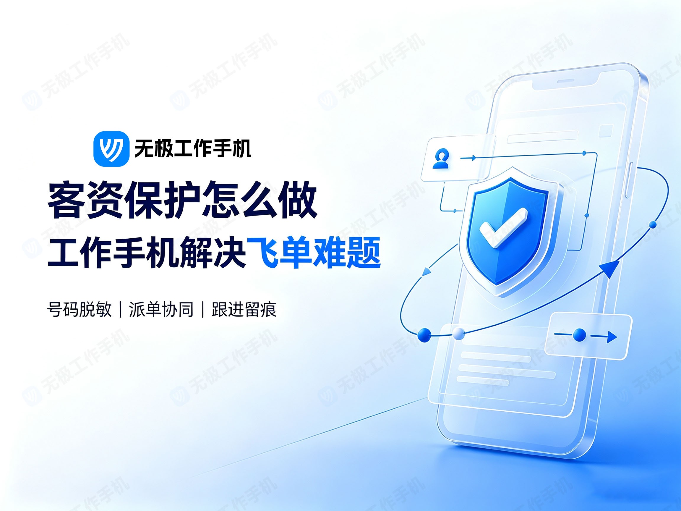 1787294940940898.jpg 无极工作手机:助力装修派单平台-1.jpg
