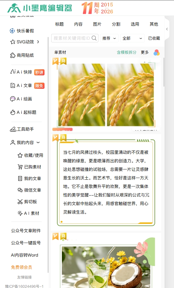 商业快讯