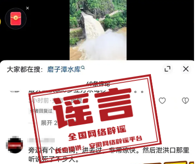 “湖北鄂州快递员被罚款100元后结束生命”不实(2026·08·21)
