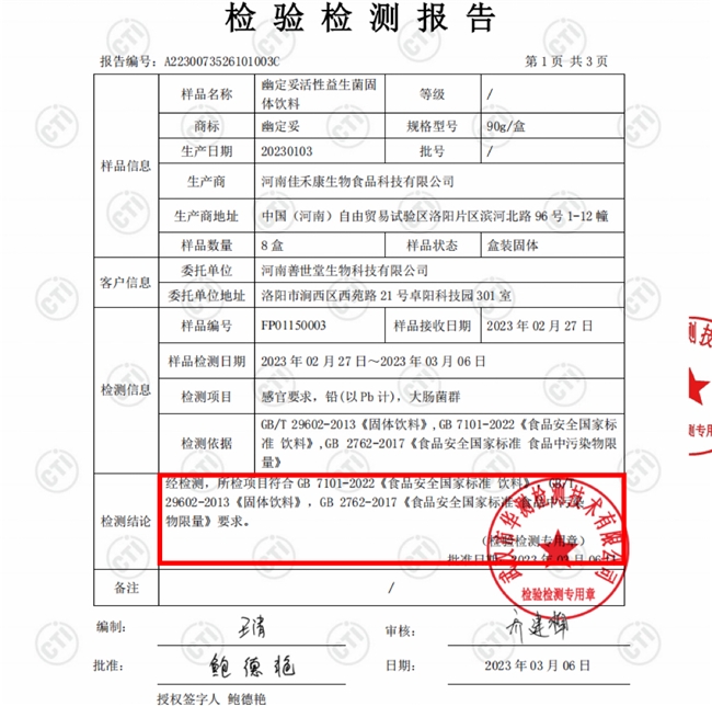 商业快讯
