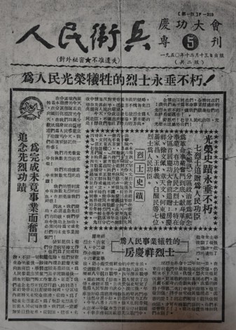 “人民功臣”徐文佩战斗的一生