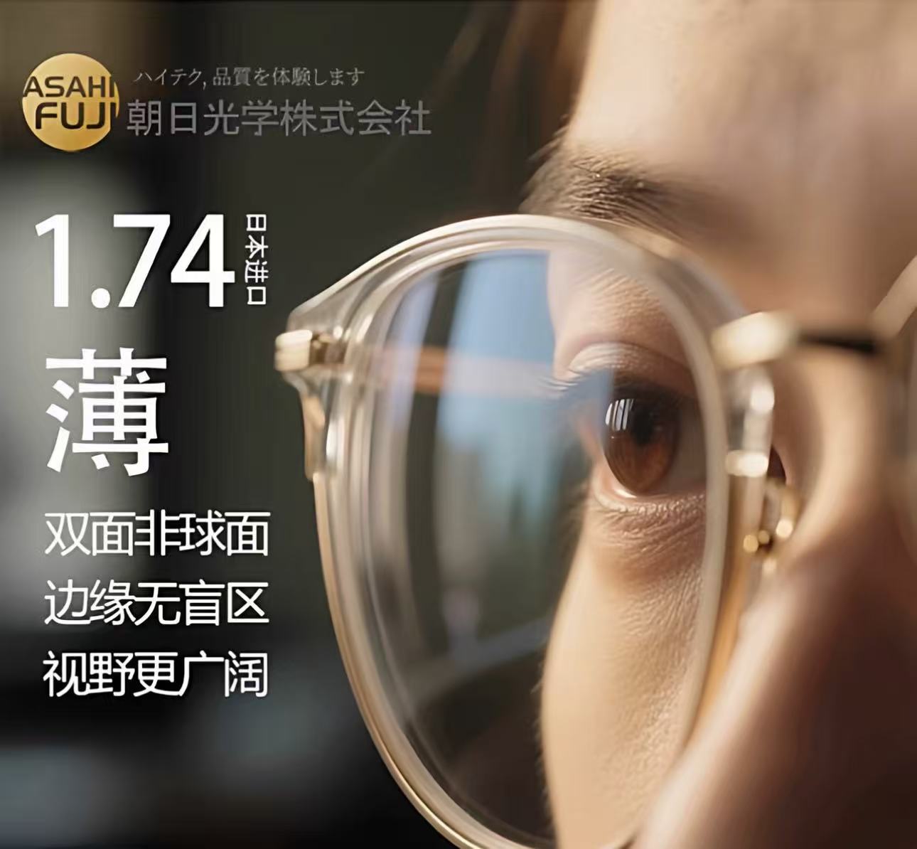 镜片品牌推荐:别再只看价格,选对镜片才是配镜的关键 镜片品牌推荐:别再只看价格,选对镜片才是配镜的关键