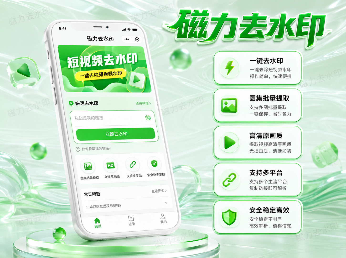 商业快讯