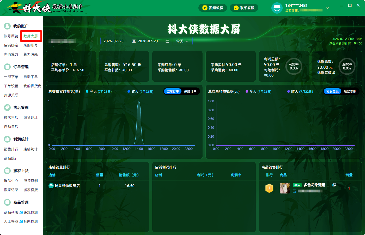 产业资讯