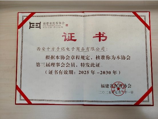 商业快讯