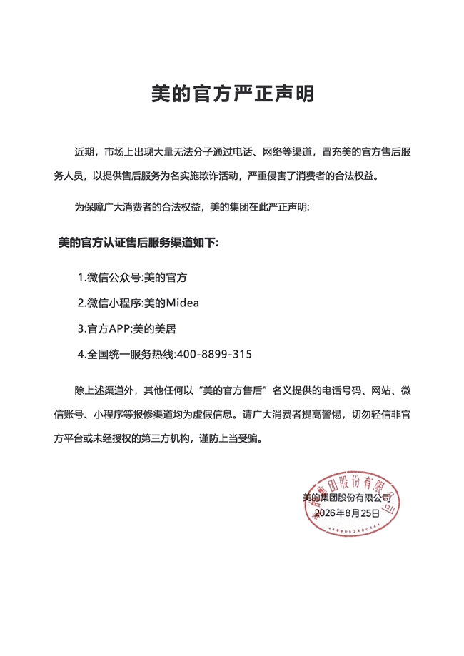 商业快讯