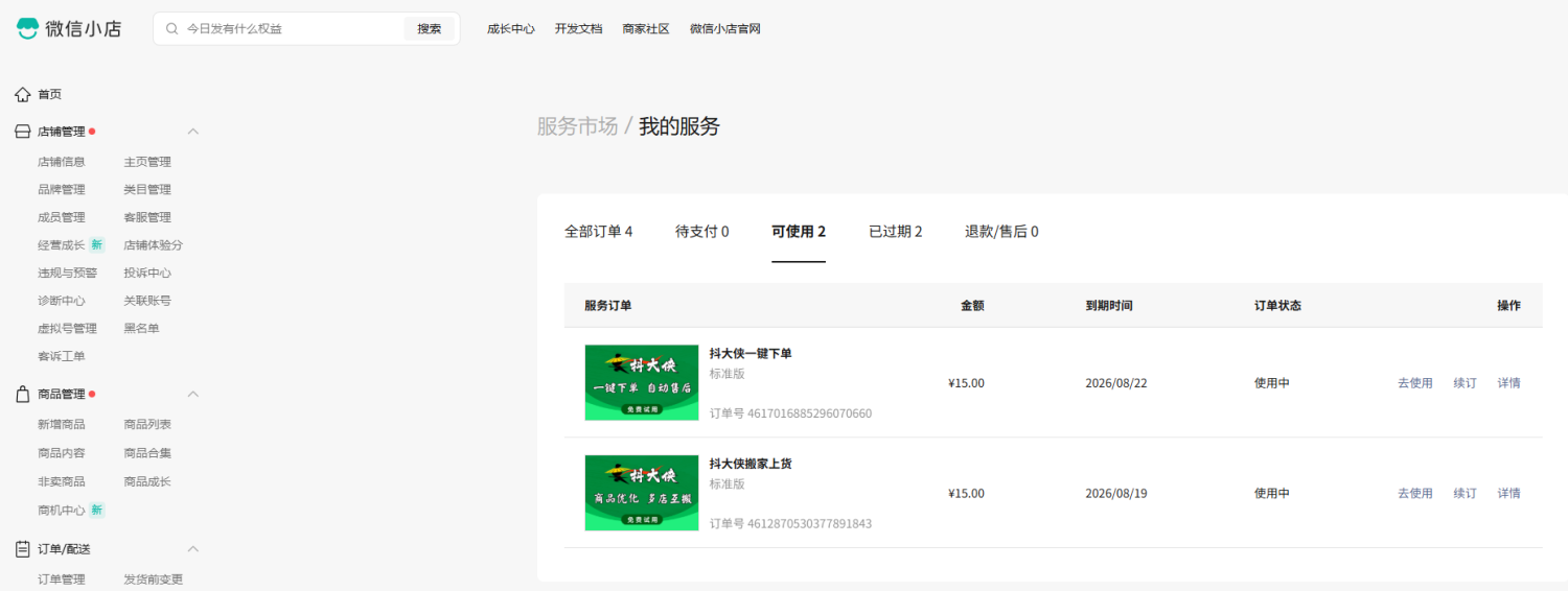 产业资讯