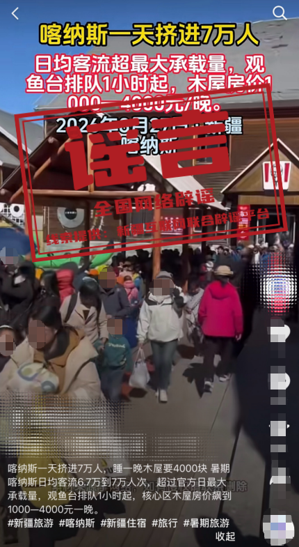 “青铜峡拦河大坝泄洪”不实(2026·08·28)