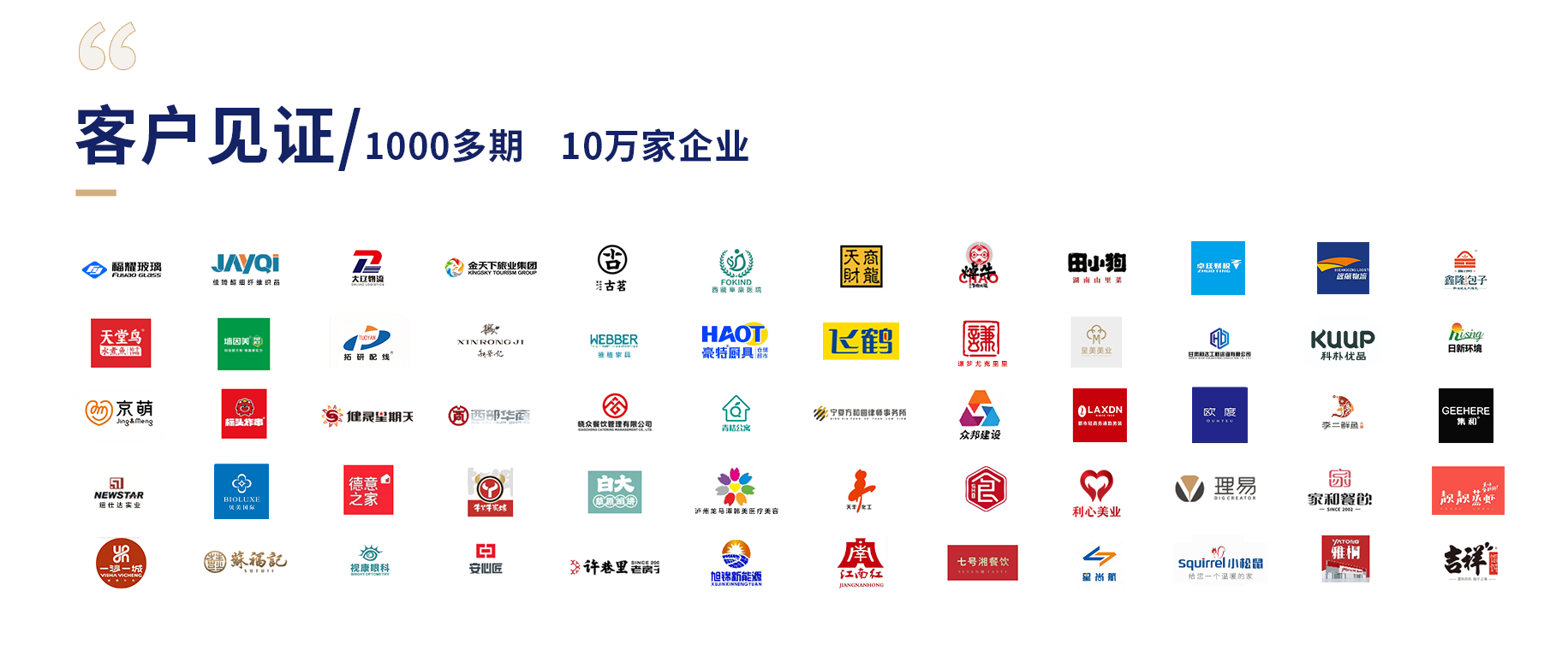 稻看胖东来招生海报通用版.png