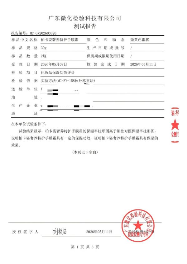 商业快讯