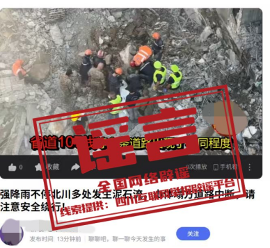 网传“新疆布尔津加气站重度漏气”不实（2026·09·03）
