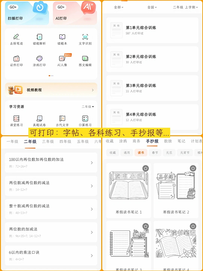 商业快讯