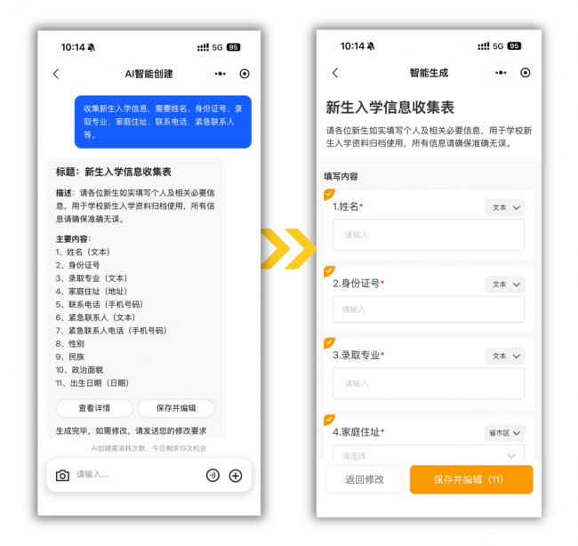 产业资讯