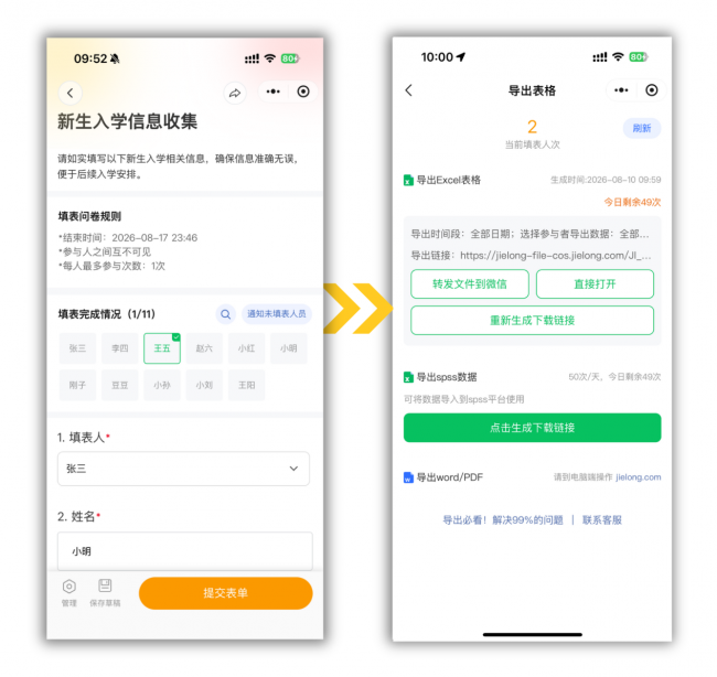 产业资讯