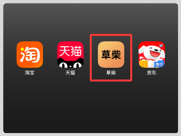 淘宝天猫超级88官方立减叠加草柴返利APP领淘宝天猫优惠券淘礼金红包限时补贴优惠力度会更大 淘宝天猫超级88官方立减叠加草柴返利APP领淘宝天猫优惠券淘礼金红包限时补贴优惠力度会更大