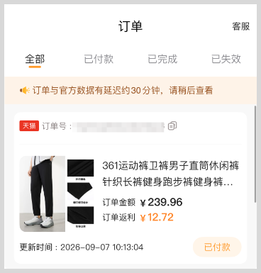 淘宝天猫超级88官方立减叠加草柴返利APP领淘宝天猫优惠券淘礼金红包限时补贴优惠力度会更大 淘宝天猫超级88官方立减叠加草柴返利APP领淘宝天猫优惠券淘礼金红包限时补贴优惠力度会更大