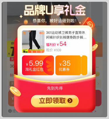 淘宝天猫超级88官方立减叠加草柴返利APP领淘宝天猫优惠券淘礼金红包限时补贴优惠力度会更大 淘宝天猫超级88官方立减叠加草柴返利APP领淘宝天猫优惠券淘礼金红包限时补贴优惠力度会更大