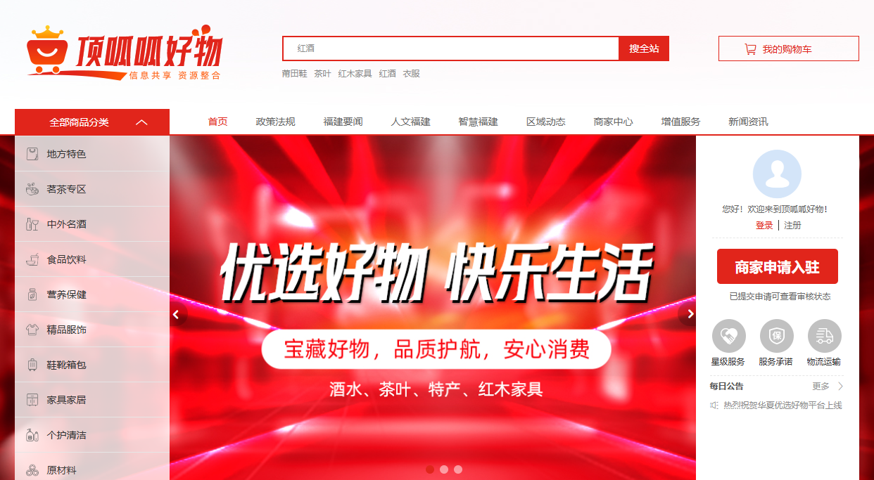 行业资讯