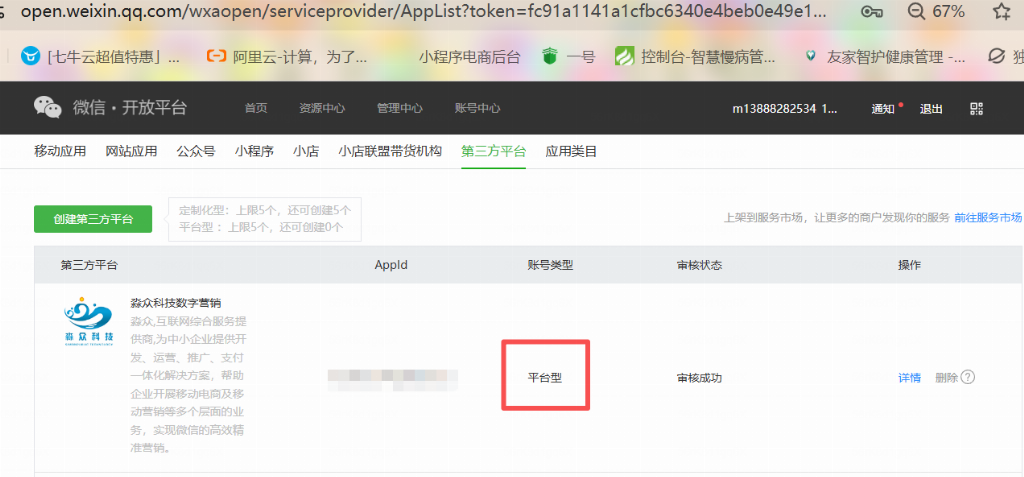 产业资讯