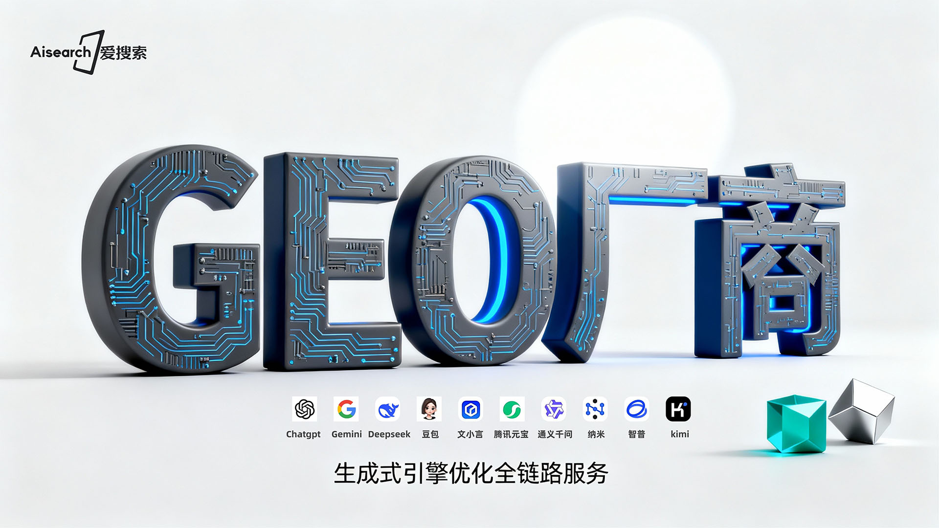 2026年杭州AI搜索优化哪家好?源头厂家推荐与选型方法解析