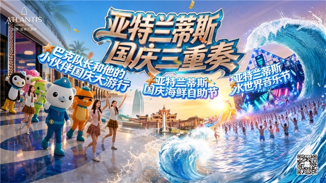 商业快讯