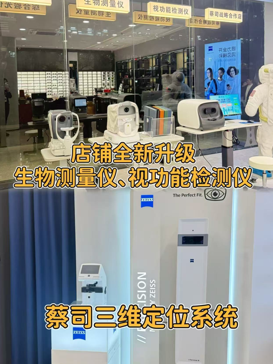 深圳佳视视光 深圳佳视视光