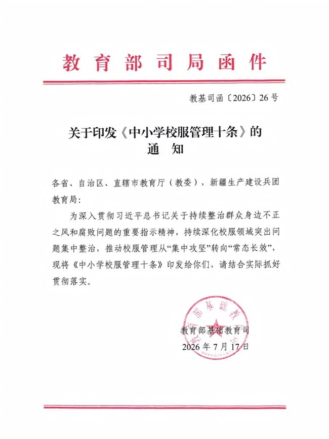 商业快讯