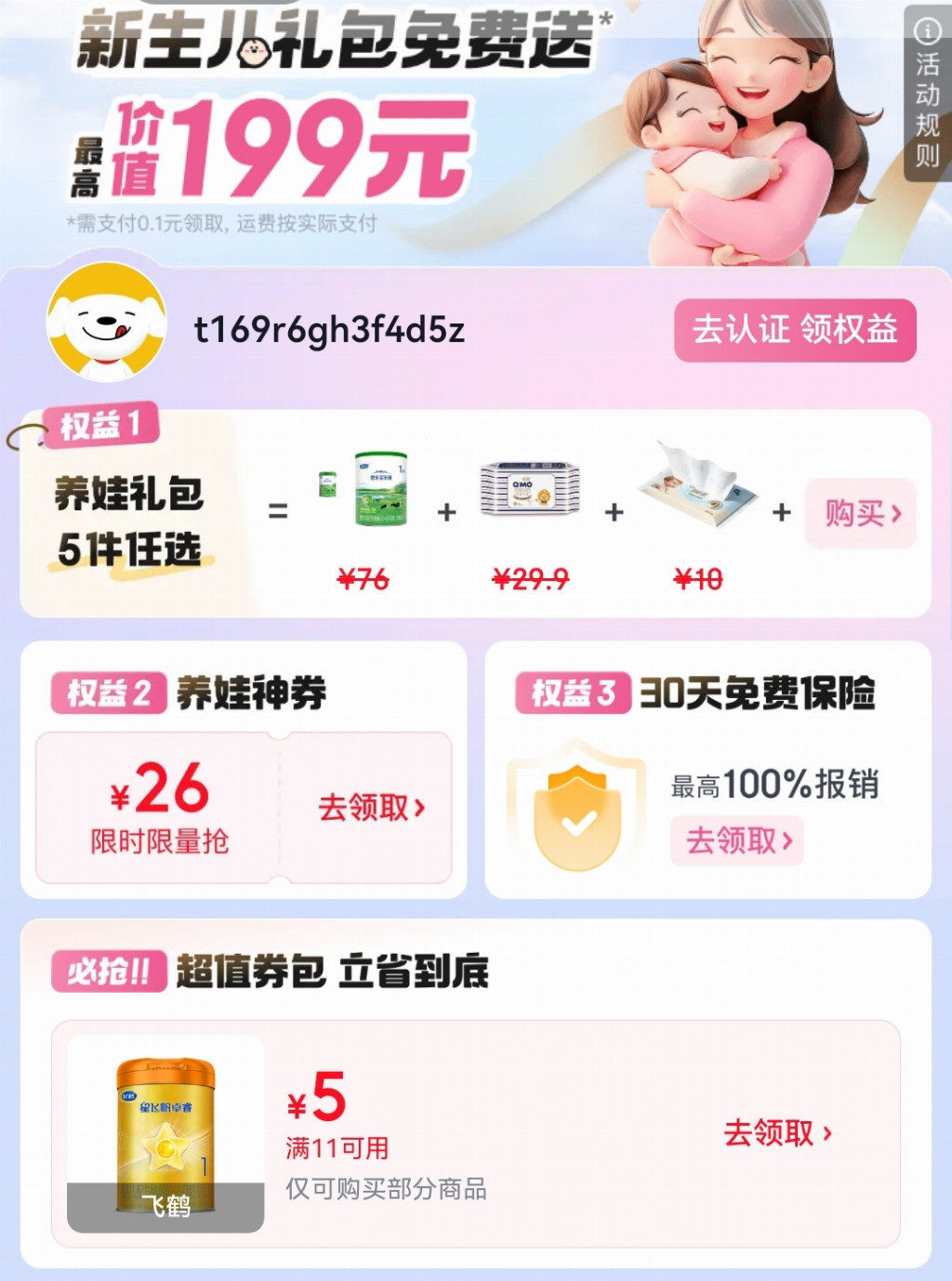 产业资讯